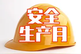 中国华电集团总经理、党组副书记叶向东：消除安全隐患 筑牢安全防线图片