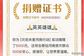 帝师被网友怒喷，竟是因为河南灾害没捐钱，结果大家都错怪他了图片