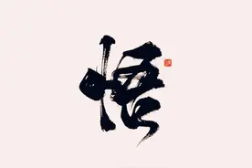 真正悟性高的人，都具备这5点特质，早晚成大器图片
