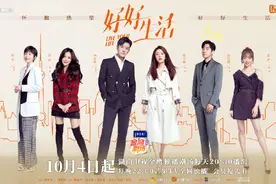连续3天播放第一，《好好生活》为什么这么好看？3个理由+1个技能图片