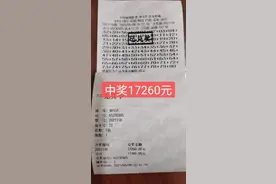 “快乐8”网红胆拖投注 助力昌吉彩民喜获万元奖图片