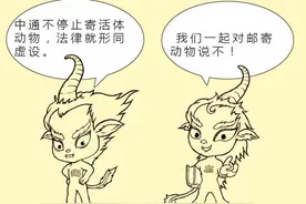快递邮寄活体动物 中通被告上法庭图片