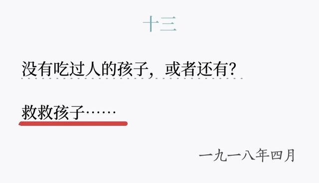 没想到，这句话居然出自这里