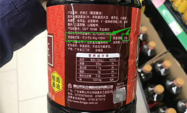 买酱油时，别只看价格和牌子，包装上有“这行字”的，才是好酱油