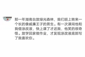 那些让你怦然心动的瞬间，网友：我依然为他心动，千千万万次图片