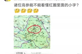 教唐河方老四先生看地图？图片