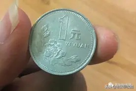 1元硬币涨了1380倍，就是这个年份，你能找到吗？图片