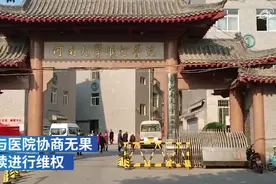 错换人生28年续：家属与医院协商无果，院方称答应条件后能借支5万元精神赔偿图片