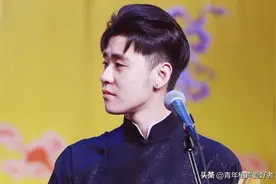 此处不留爷自有留爷处！没参加德云社封箱的张云雷，又一次出圈了图片