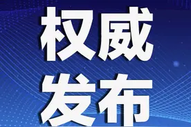 北海、钦州、 贵港、崇左四市发布一批最新人事公告图片