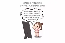 为什么你总是那么难“瘦”？图片