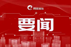 冲上汕头热搜榜的社保卡资讯，您了解几个？图片