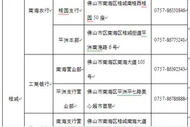 即办即取！南海区共73个社保办卡点！ 附最全网点地址图片