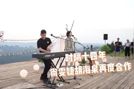 时隔十四年！尚雯婕胡海泉师徒二人再度合作，把李白的诗唱成歌视频封面
