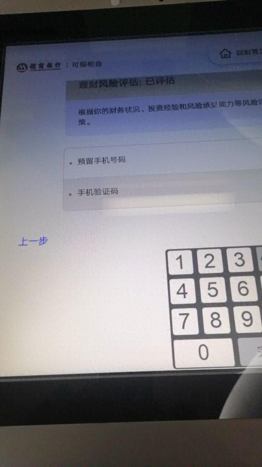 办银行卡需要多少钱，办卡开户预存要1000块,说仅为能够激活银行卡什么意思 配图04