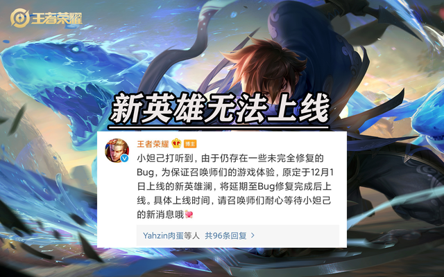 凤凰于飞优化细节爆料，王昭君变身长腿美女，新英雄无法上线