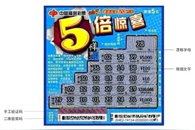 即开票的防伪措施及真假识别图片