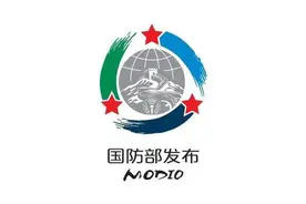 国防部介绍2021年全军军事训练重点工作图片