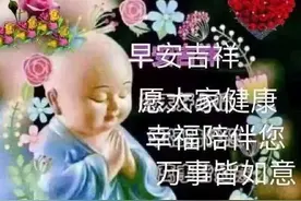 人生不易，珍惜拥有，感谢经历！人生不能后悔，但是可以拐弯图片