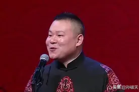 到底是谁？当年极力怂恿郭德纲赶走岳云鹏图片