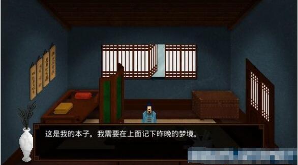 狄仁杰之锦蔷薇全剧情流程攻略