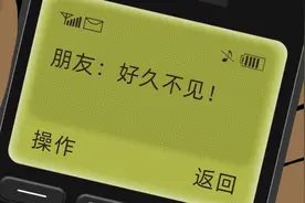 【网警提醒】老朋友加好友？其实是老骗子了！图片