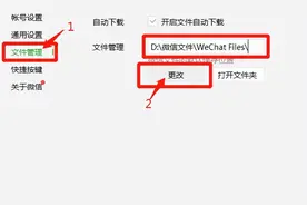 电脑微信文件存储位置在哪里图片