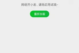网友称“京东到家”今天傍晚“崩了”，客服回应图片