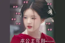 《传闻中的陈芊芊》大火，赵露思仿妆教程出炉，赶紧学起来图片