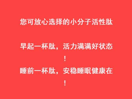 为什么医生不建议吃小分子肽 2026年最新为什么医生不建议吃小分子肽