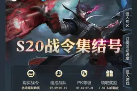 天美公布战令直升80级方法，永久皮肤7选1，娜可露露晚萤免费领图片