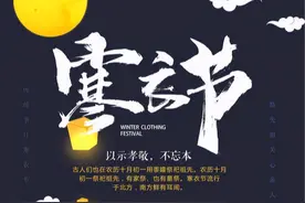 寒衣鬼节的来历，这些禁忌事儿你小时候做过几个？图片
