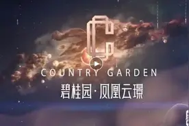品牌大战一触即发，碧桂园福山项目案名公布图片