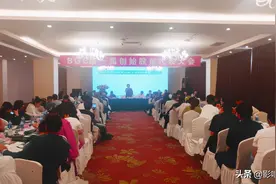 黑果集团—辽宁金新农业电子商务科技项目启动大会在沈阳召开图片