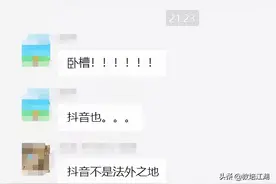 抖音“封杀”教培，我却看到机会图片