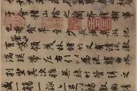 天下十大行书图片