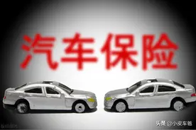 费改后的汽车商业险如何购买，到底买哪些险种才合适？图片