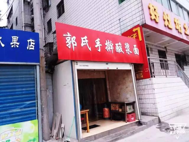 十堰酸浆面,不接受任何批评