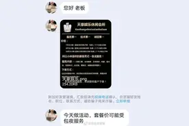 深圳警方打掉特大网络招嫖诈骗团伙 网上找“小妹”聊天记录曝光图片