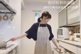 日本主妇厨房收纳心法公开！调味料、锅具这样收纳省一道菜时间图片