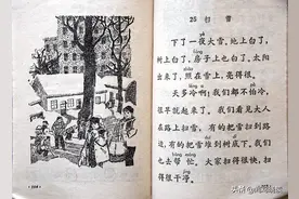 7080后再来翻看这些经典课文，你能感受到回忆的“暖”吗？图片