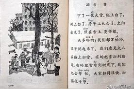 7080后再来翻看这些经典课文，你能感受到回忆的“暖”吗？图片