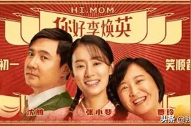 《你好，李焕英》若能够梦见已经失去的人，哪怕是回忆都是美好的图片