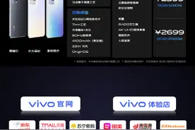 vivo发布5G旗舰手机vivo S9，2999元起售图片