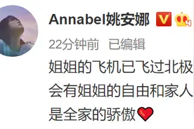 孟晚舟妹妹姚安娜：姐姐永远是我的榜样图片
