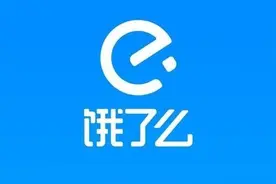 正观视评：饿了么被罚50万，对虚假价格就要一查到底图片