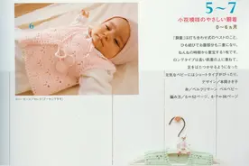 可爱的钩针婴儿背心图片