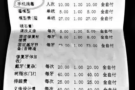 看牙被收取“手机消毒费”？这不是乱收费，请千万别误会图片