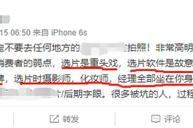 拍婚纱照中令人闻风丧胆的7大选片陷阱，你“中招”了吗？图片