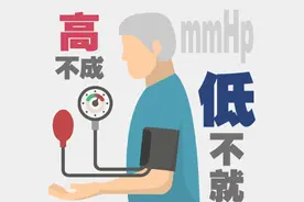 血压也要“高不成，低不就”图片